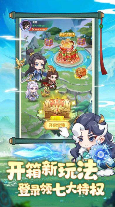 超能力冲刺截图1