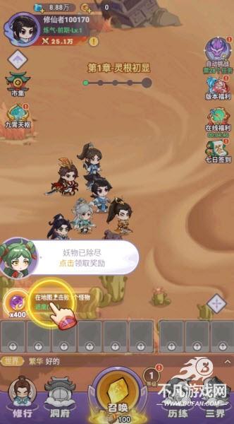 超能力冲刺