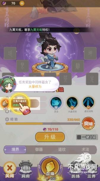 超能力冲刺