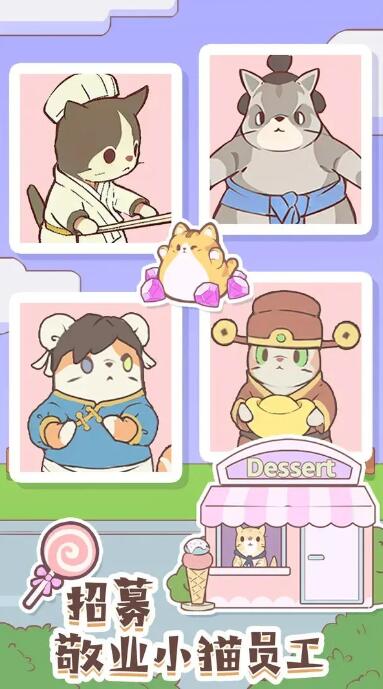 猫咪零食吧截图2
