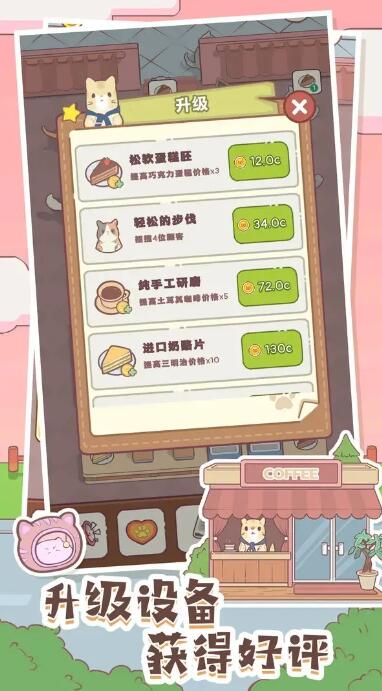 猫咪零食吧截图3