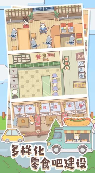 猫咪零食吧截图4