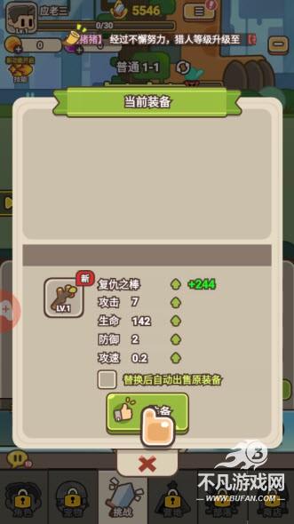 梦幻驯龙记