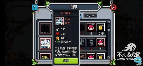 比特英雄