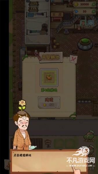 猪笼城寨游戏截图5