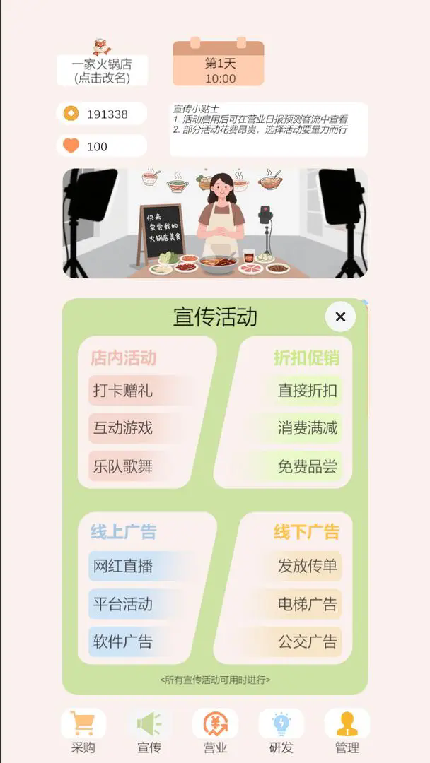 小火锅的筑梦之旅截图2