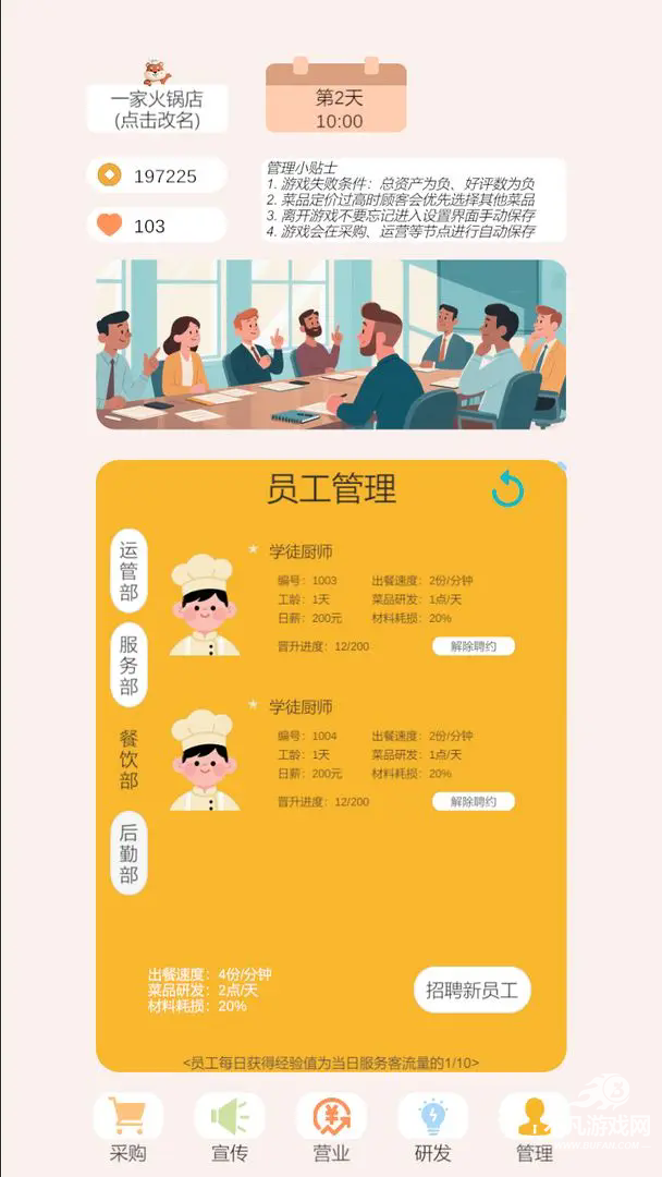 小火锅的筑梦之旅
