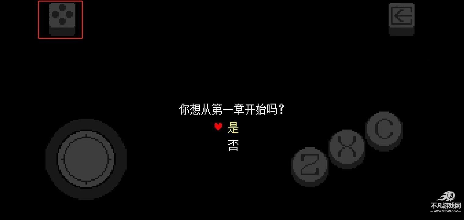 三角符文冰冻之心
