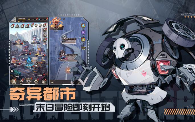 都市冒险高手截图3