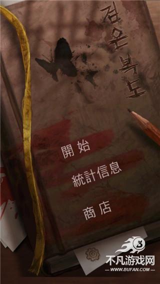 黑色走廊