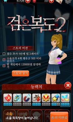 黑色走廊2跑酷截图3