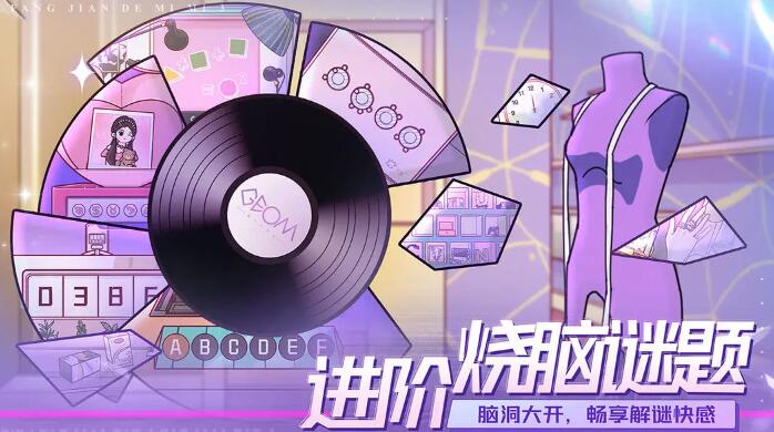 房间的秘密3女团回归夜截图4
