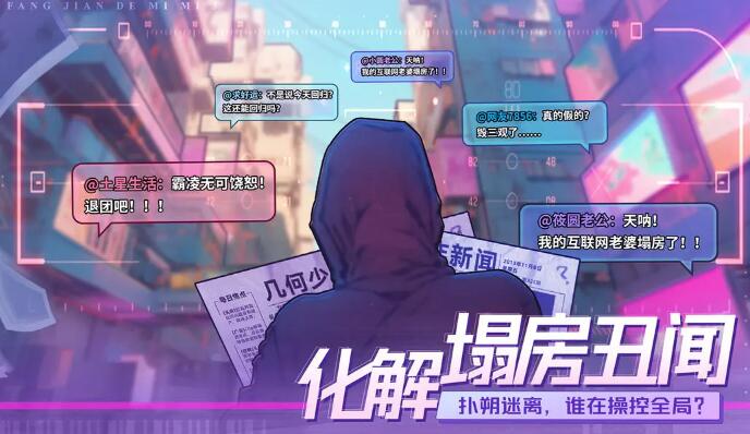 房间的秘密3女团回归夜截图5