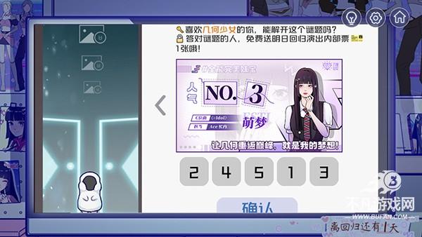 房间的秘密3女团回归夜