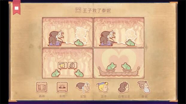 Storyteller截图4