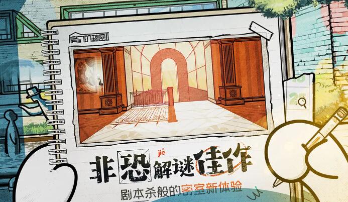 房间的秘密2起点截图1