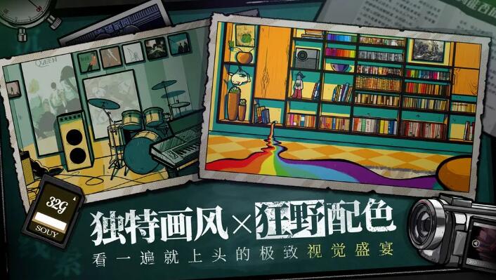 房间的秘密截图3