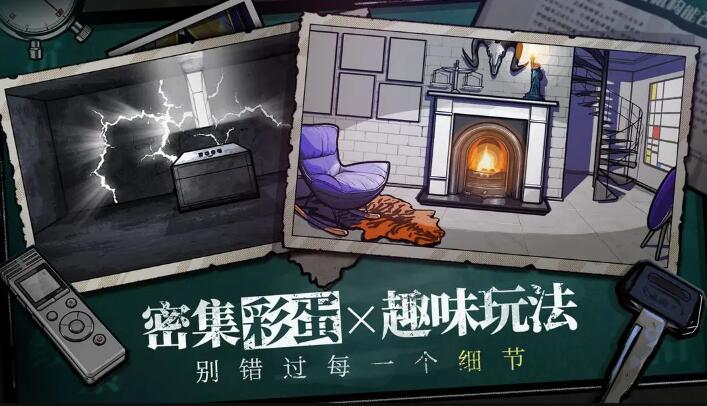 房间的秘密截图4