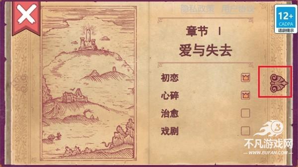 storyteller手机版