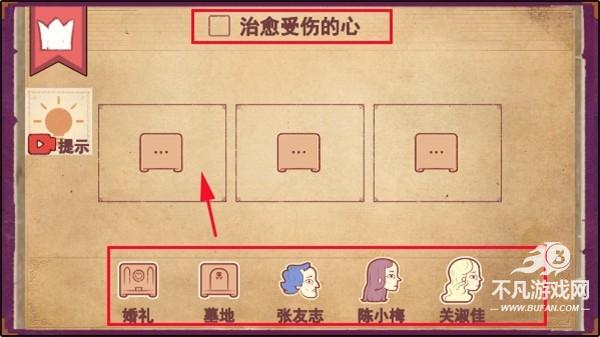 storyteller手机版
