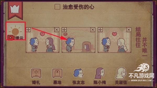 storyteller手机版