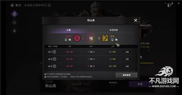 阿斯达年代记