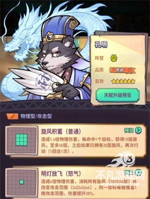 巨像骑士团
