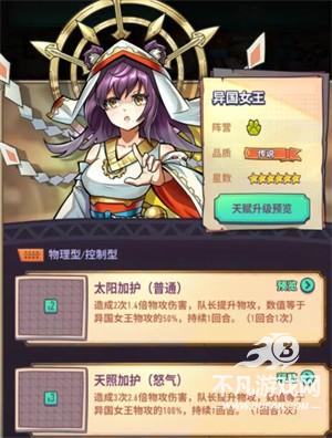 巨像骑士团