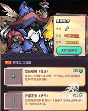 巨像骑士团
