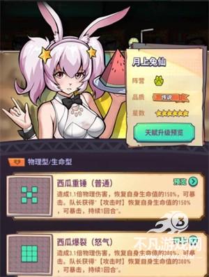 巨像骑士团