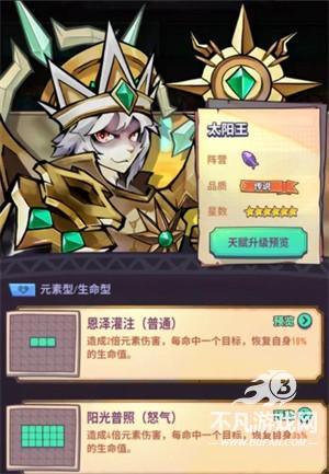 巨像骑士团