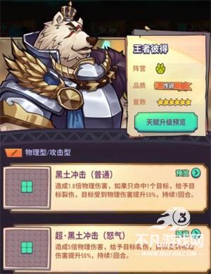 巨像骑士团