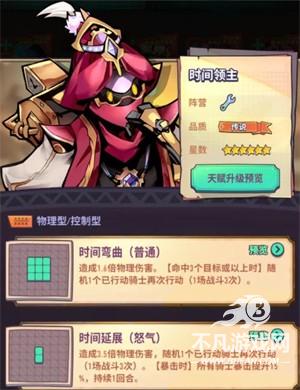 巨像骑士团