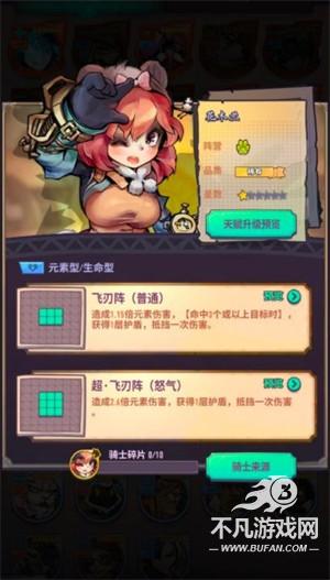 巨像骑士团
