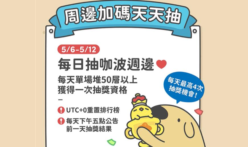 咖波叠叠乐截图4