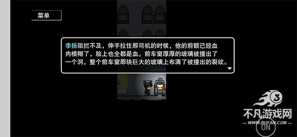 公路诡事