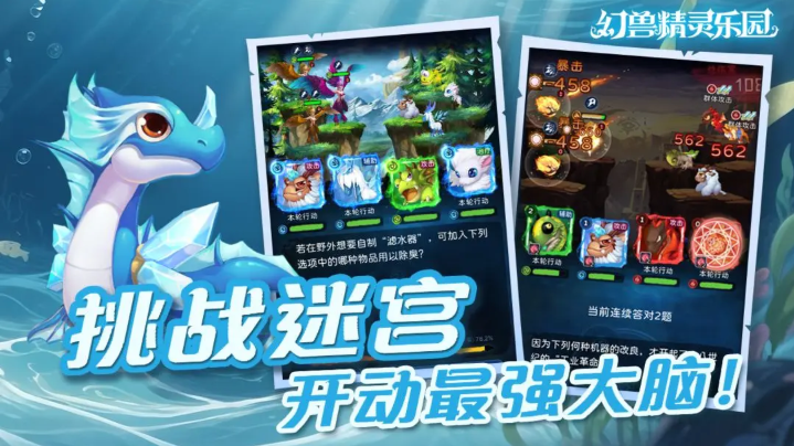 幻兽精灵乐园截图5
