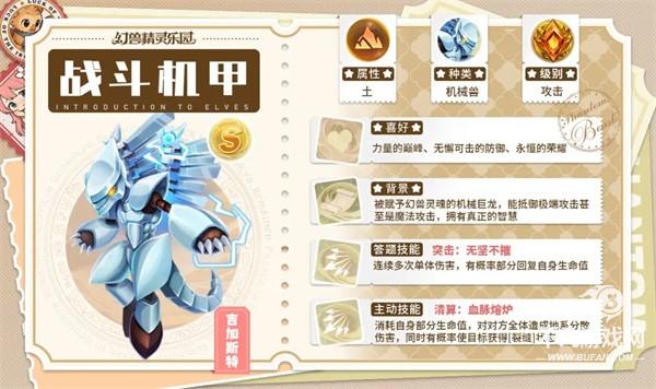 幻兽精灵乐园