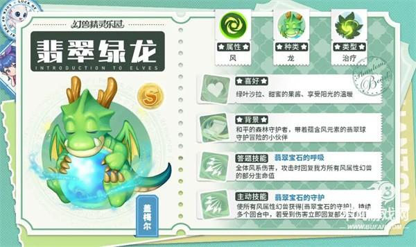 幻兽精灵乐园