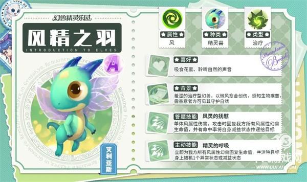 幻兽精灵乐园