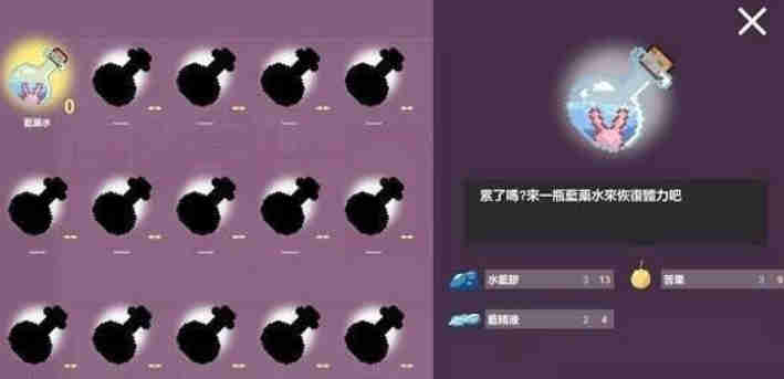芙蕾雅的药水工坊截图3