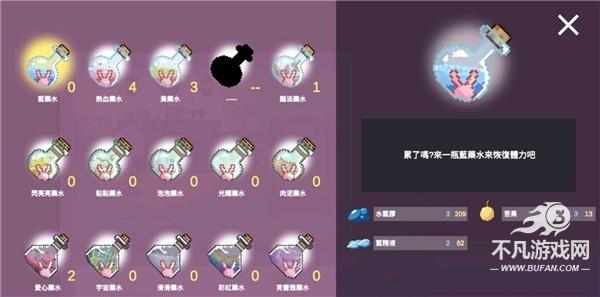 芙蕾雅的药水工坊