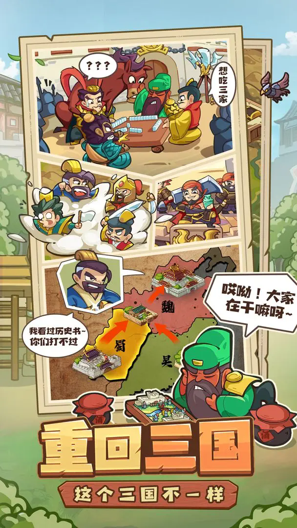 我是大主公截图1