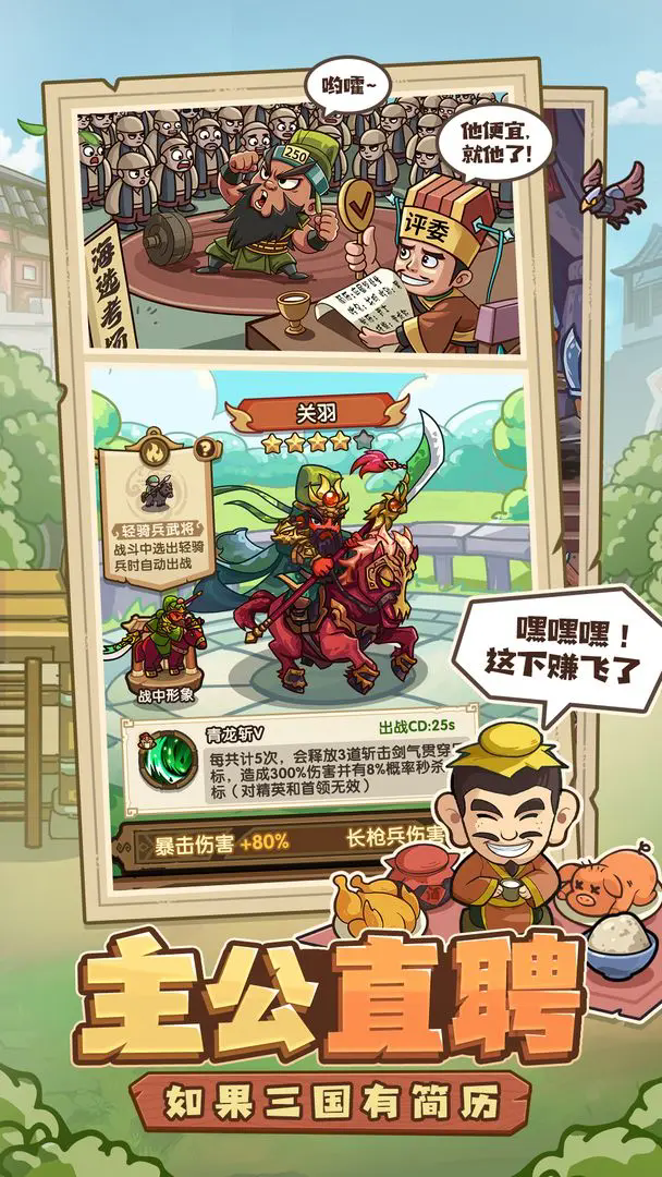 我是大主公截图2