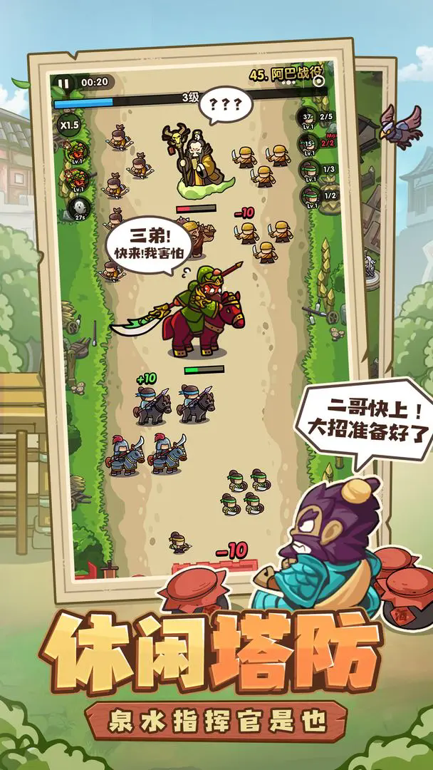 我是大主公截图3