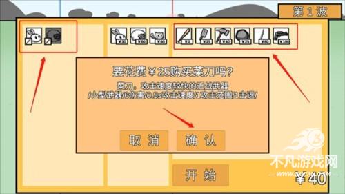 动物农场保卫战宅宅萝卜