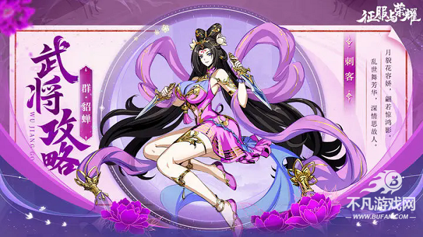 征服与荣耀
