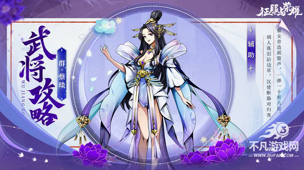 征服与荣耀