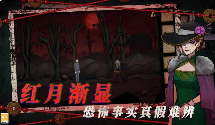 山村老屋4深林魅影截图4