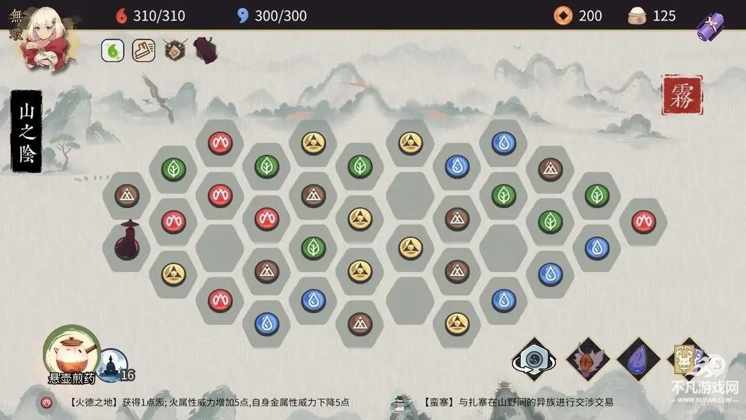 玉言离光